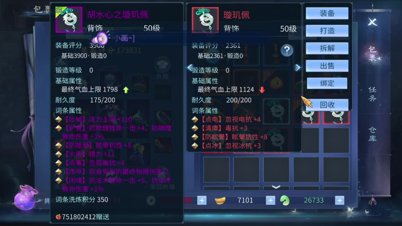 新大区开干了！ 第2段