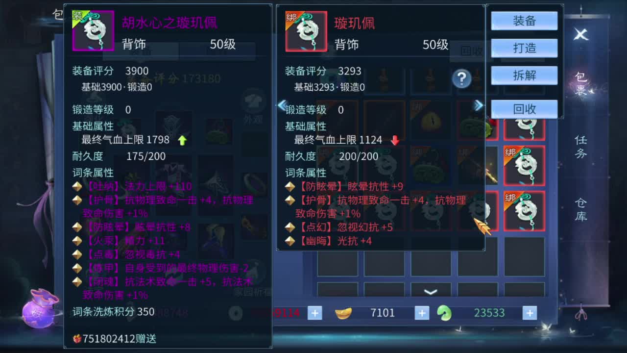 新大区开干了！ 第3段