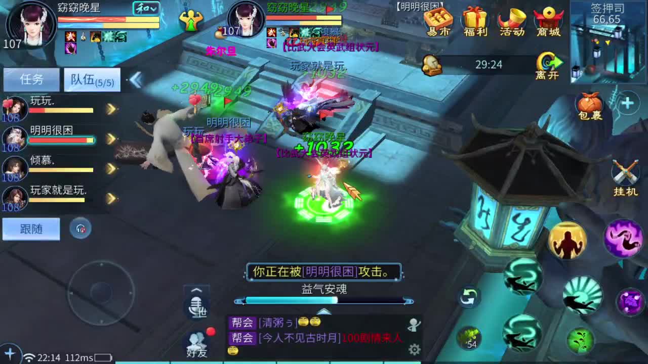 新大区开干了！ 第4段