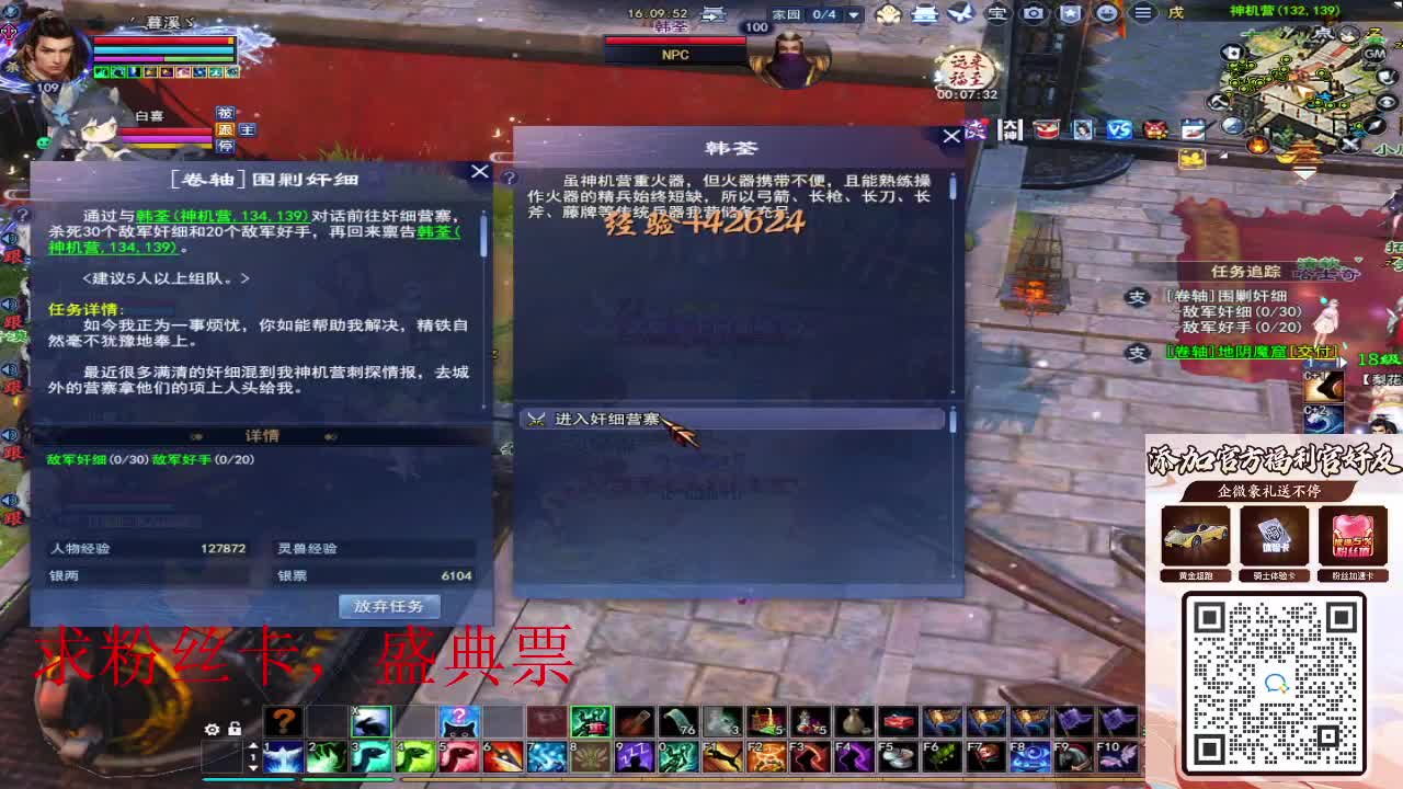 浮生万相 第2段