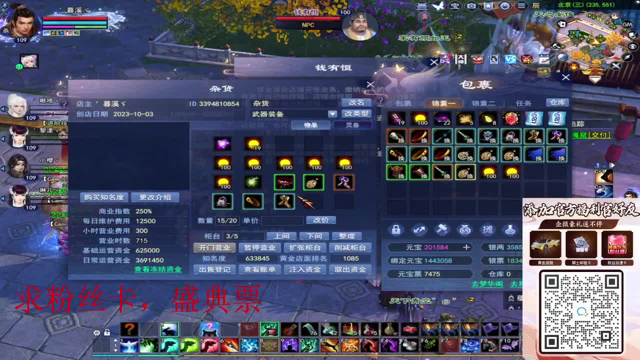 浮生万相 第4段