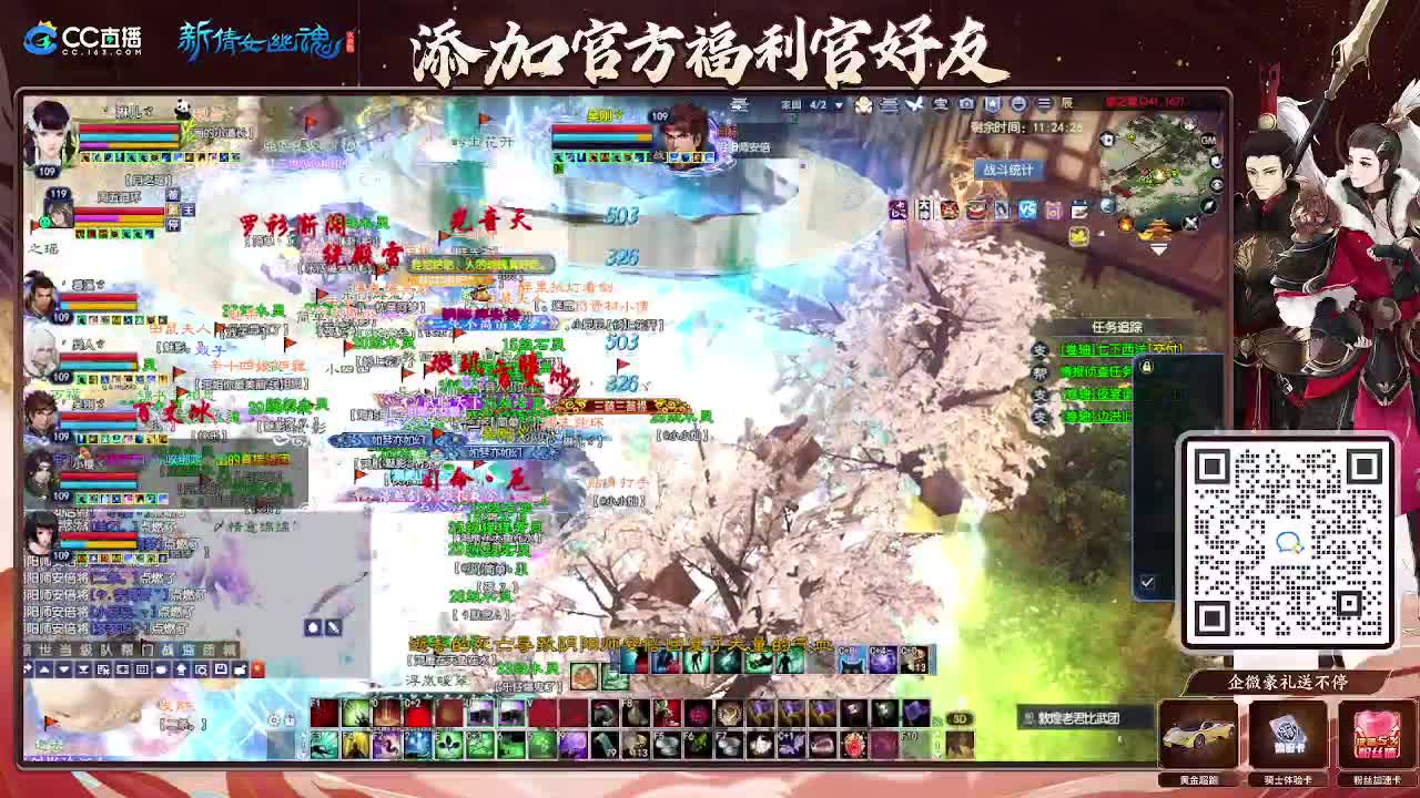 浮生万象 第4段