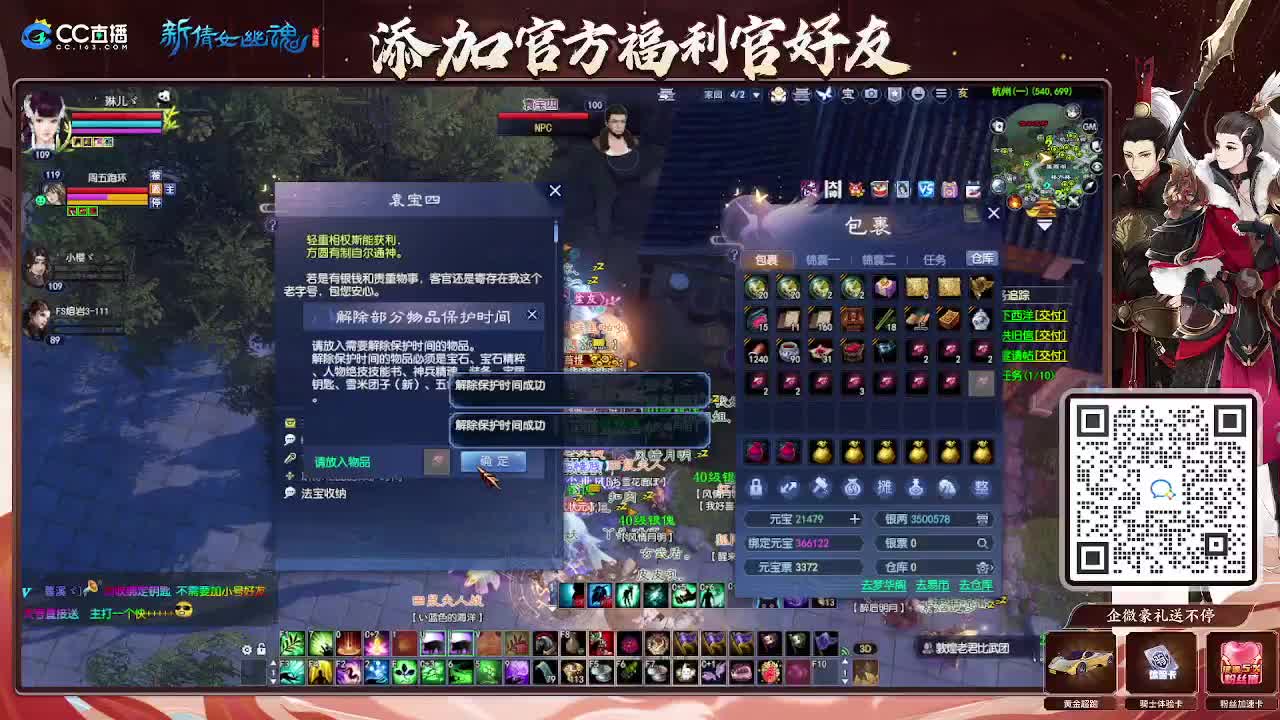浮生万象 第7段