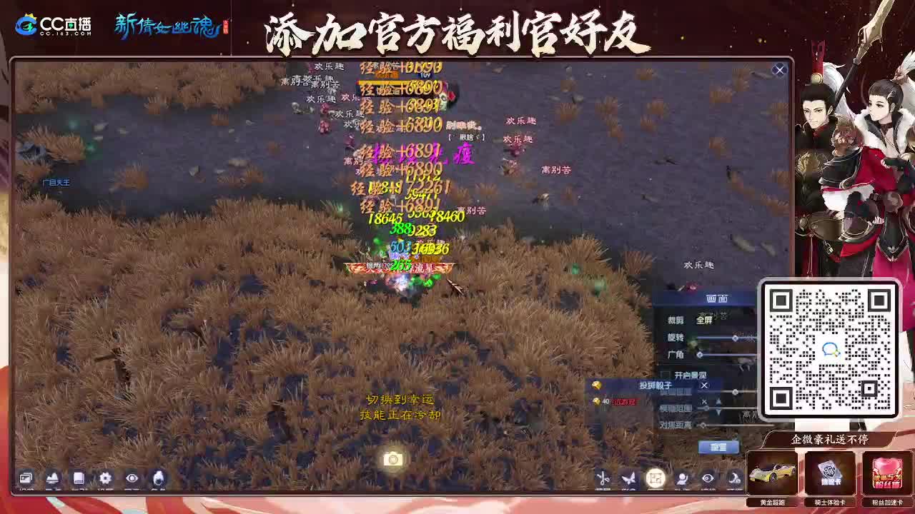 浮生万象 第12段