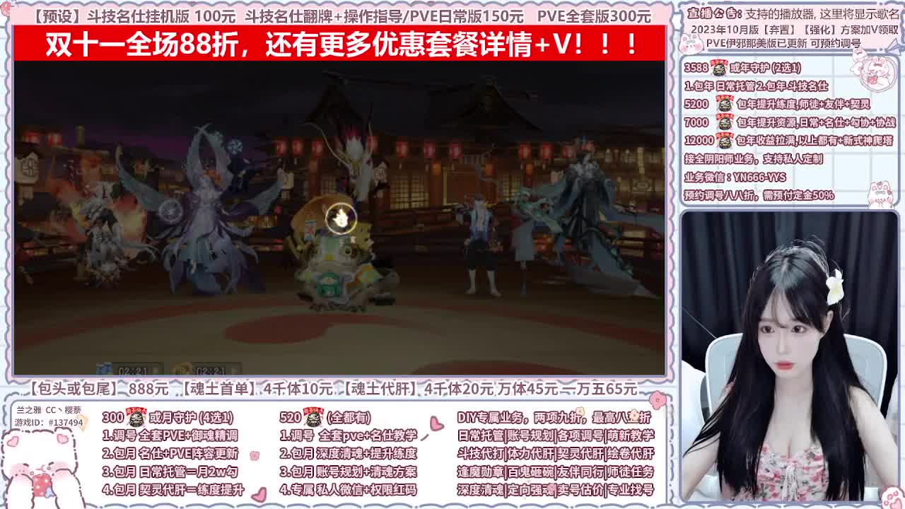 直播调号/全项托管/代肝 第3段