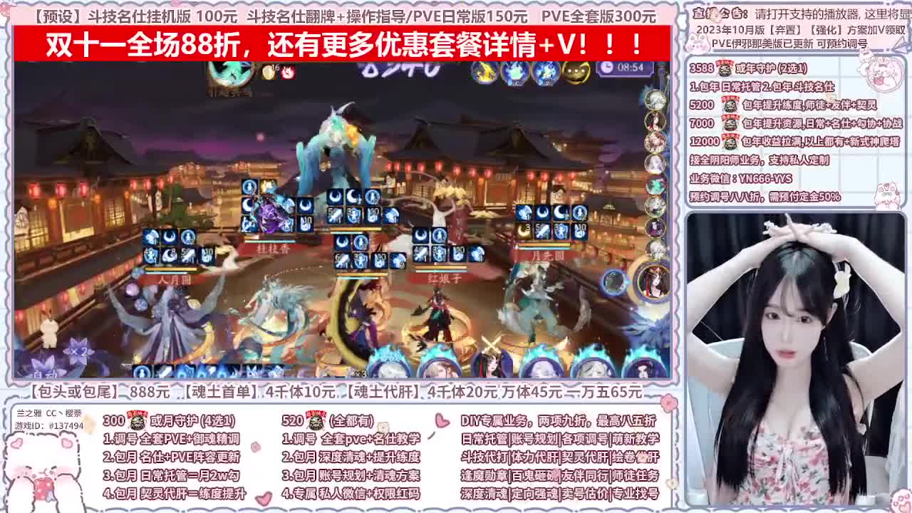 直播调号/全项托管/代肝 第4段