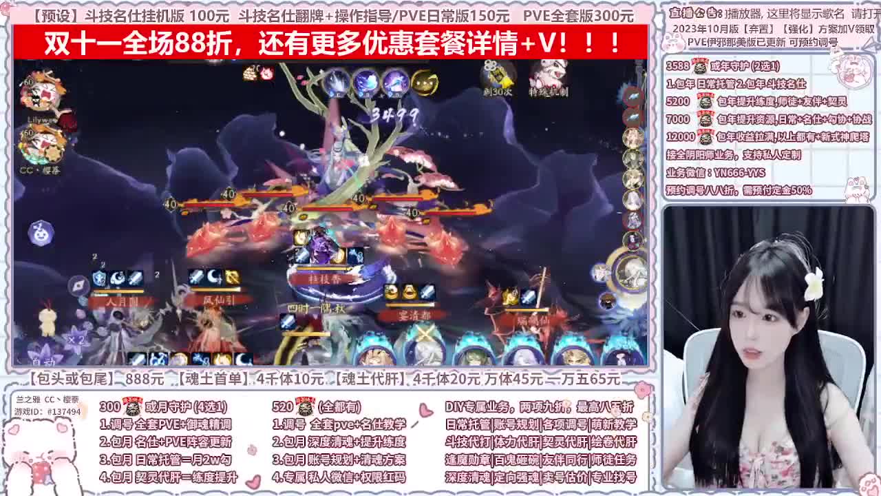 直播调号/全项托管/代肝 第5段