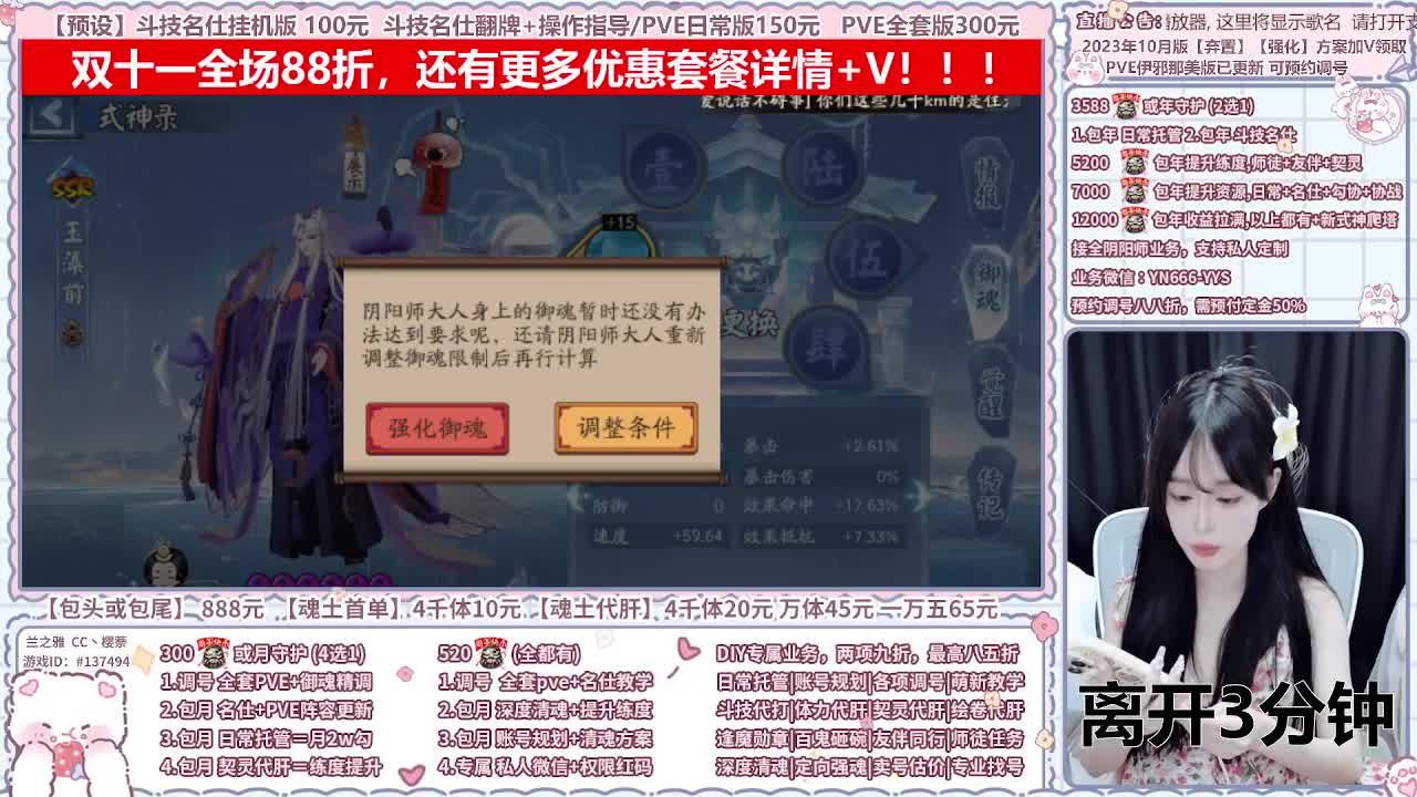 直播调号/全项托管/代肝 第6段