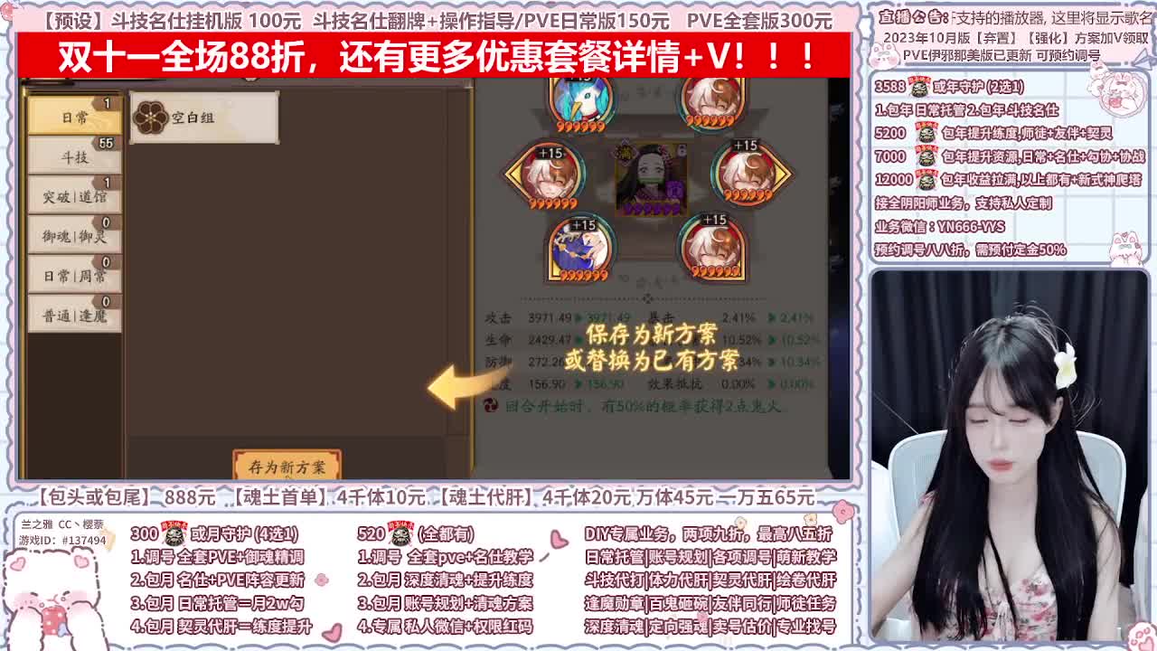 直播调号/全项托管/代肝 第8段