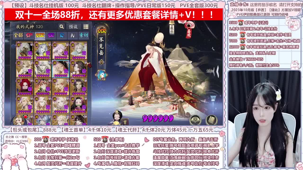 直播调号/全项托管/代肝 第9段