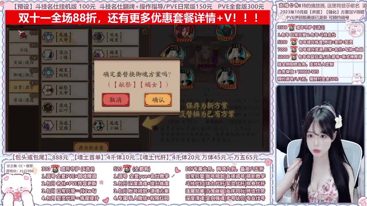直播调号/全项托管/代肝 第1段