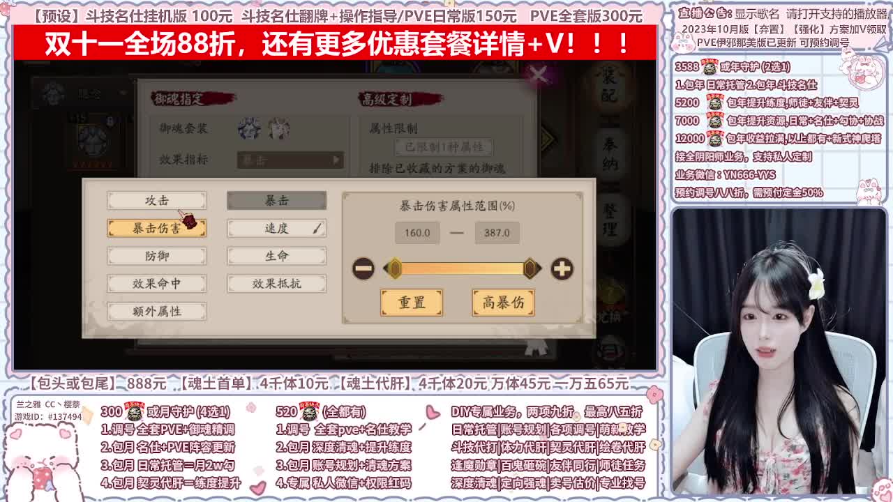直播调号/全项托管/代肝 第10段