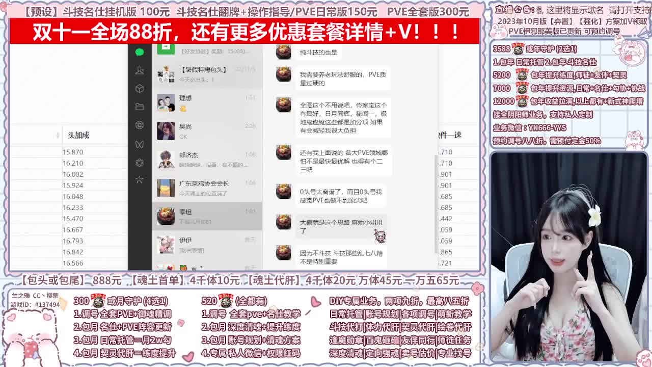 直播调号/全项托管/代肝 第2段