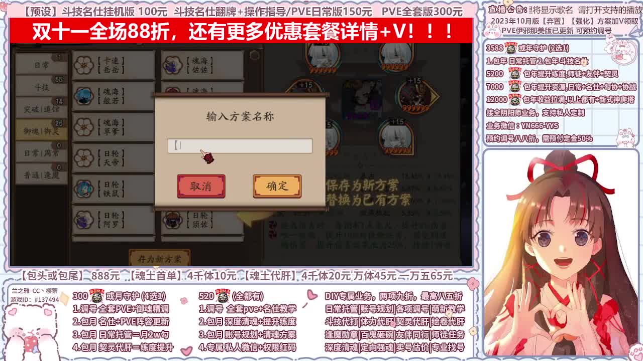 直播调号/全项托管/代肝 第11段