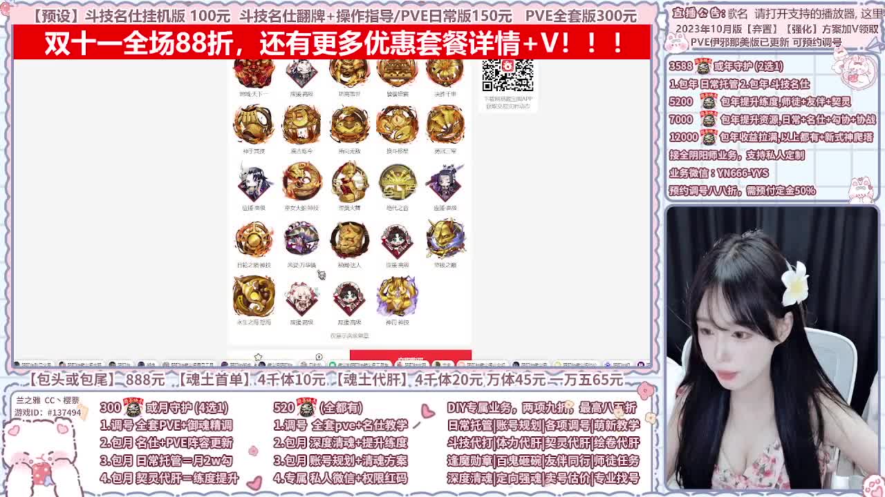 直播调号/全项托管/代肝 第3段