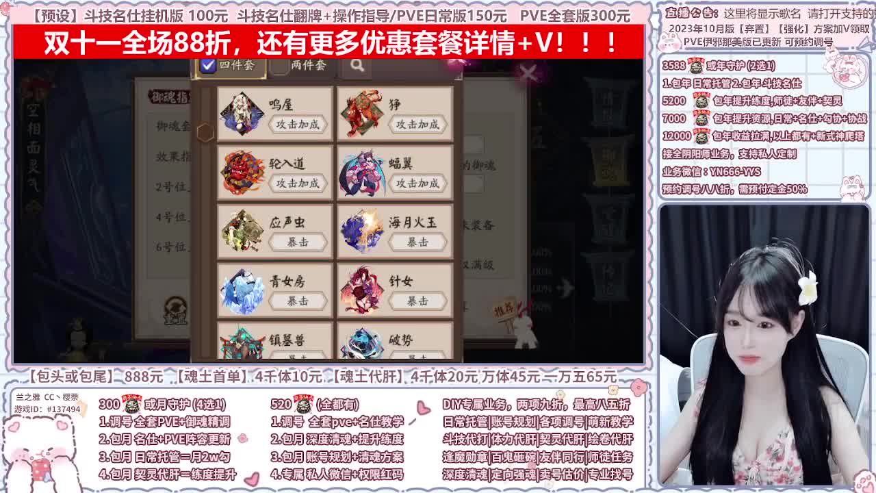 直播调号/全项托管/代肝 第12段