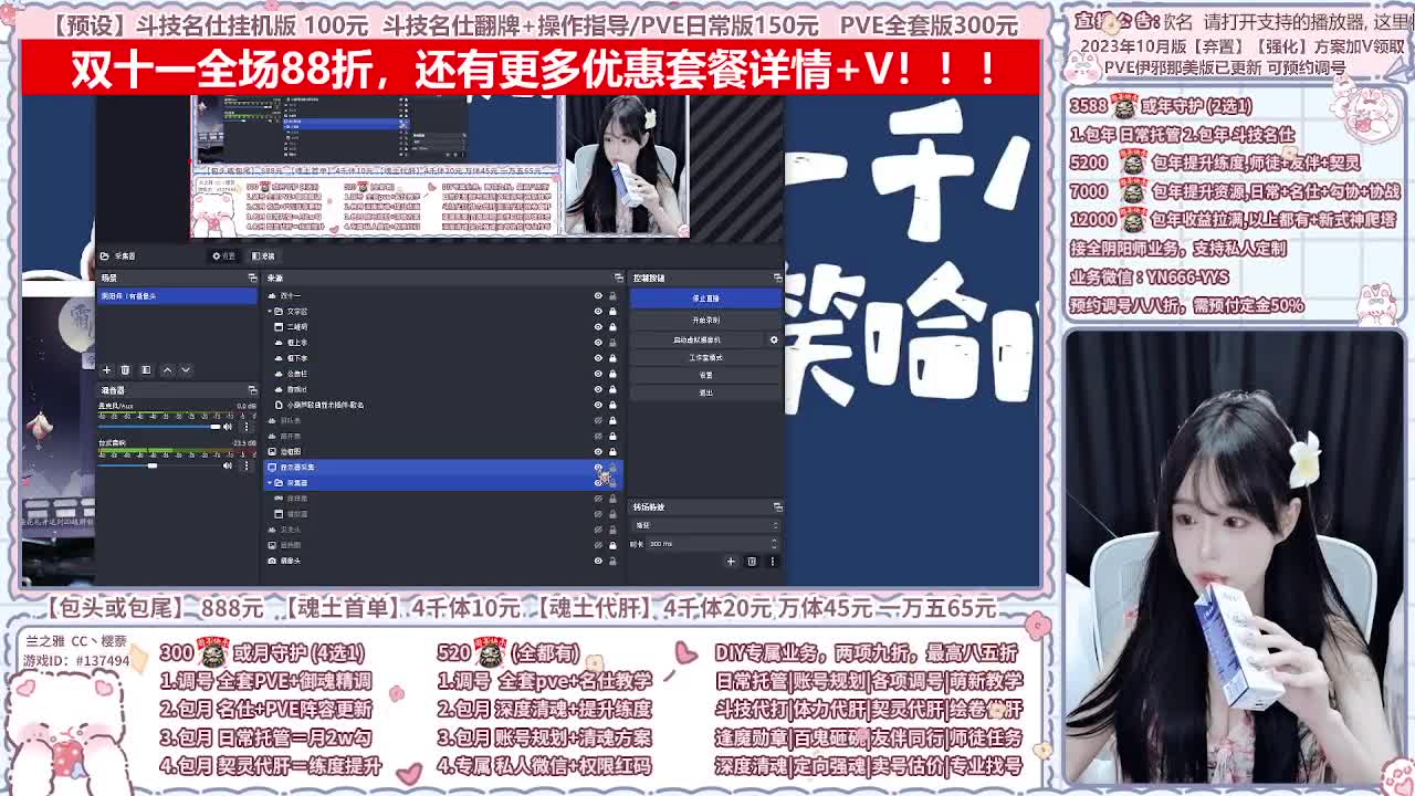 直播调号/全项托管/代肝 第4段