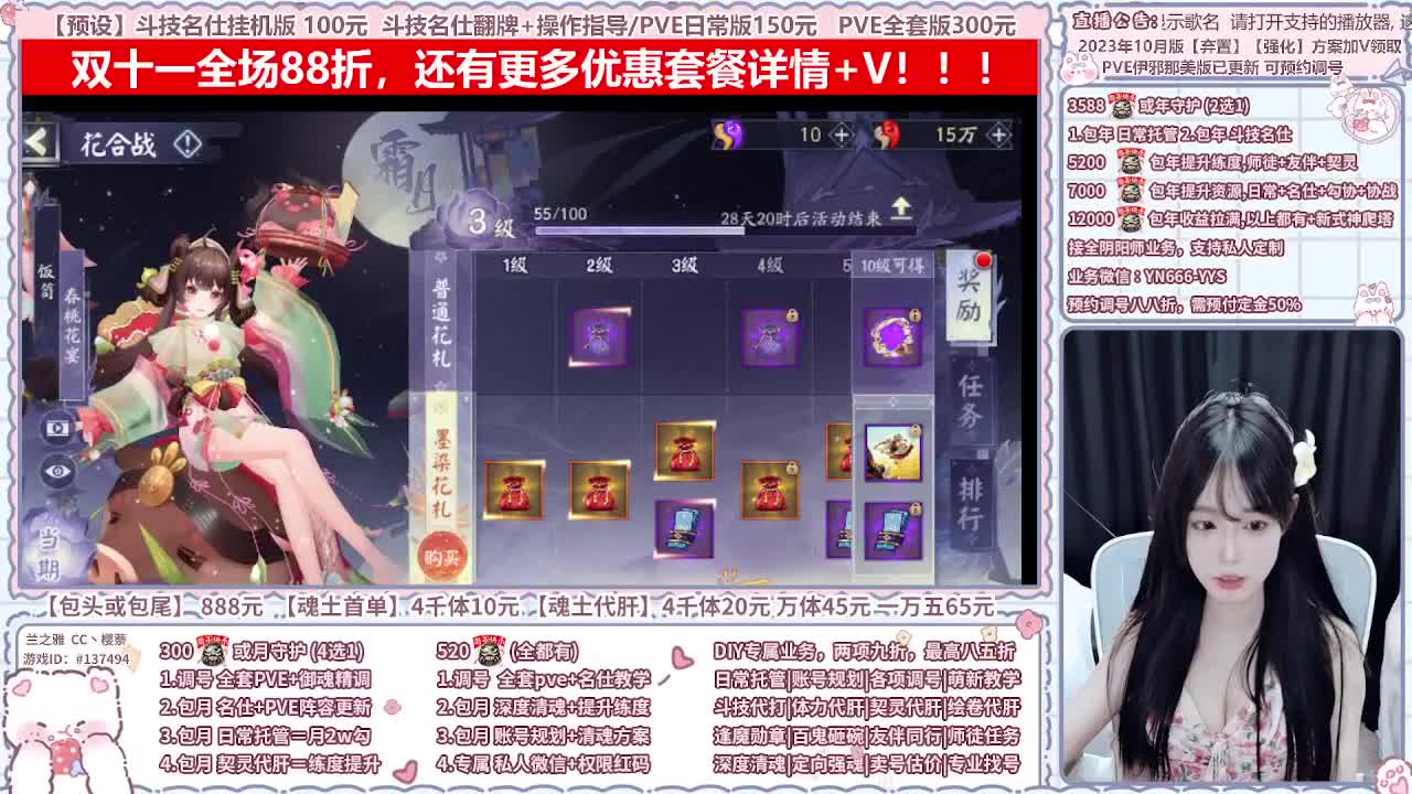 直播调号/全项托管/代肝 第5段