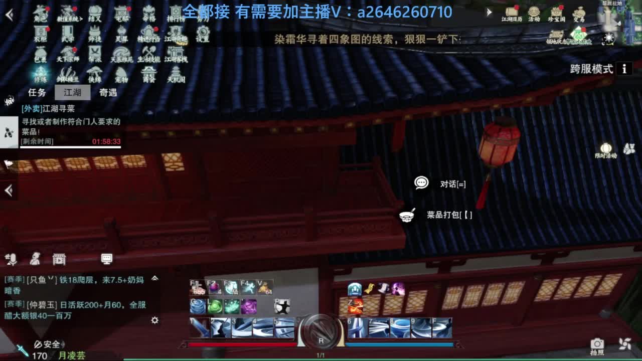 滴滴滴滴滴 第1段
