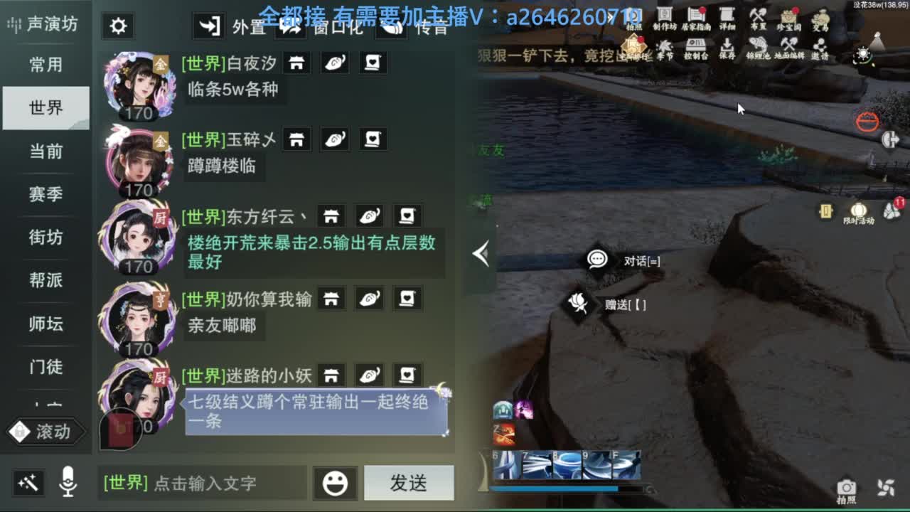滴滴滴滴滴 第6段