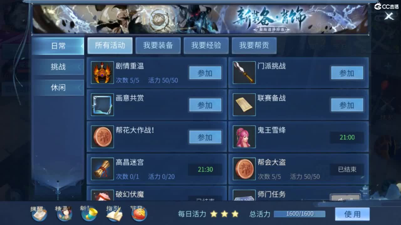 接托管 打架  比武~~接个老板~ 第3段