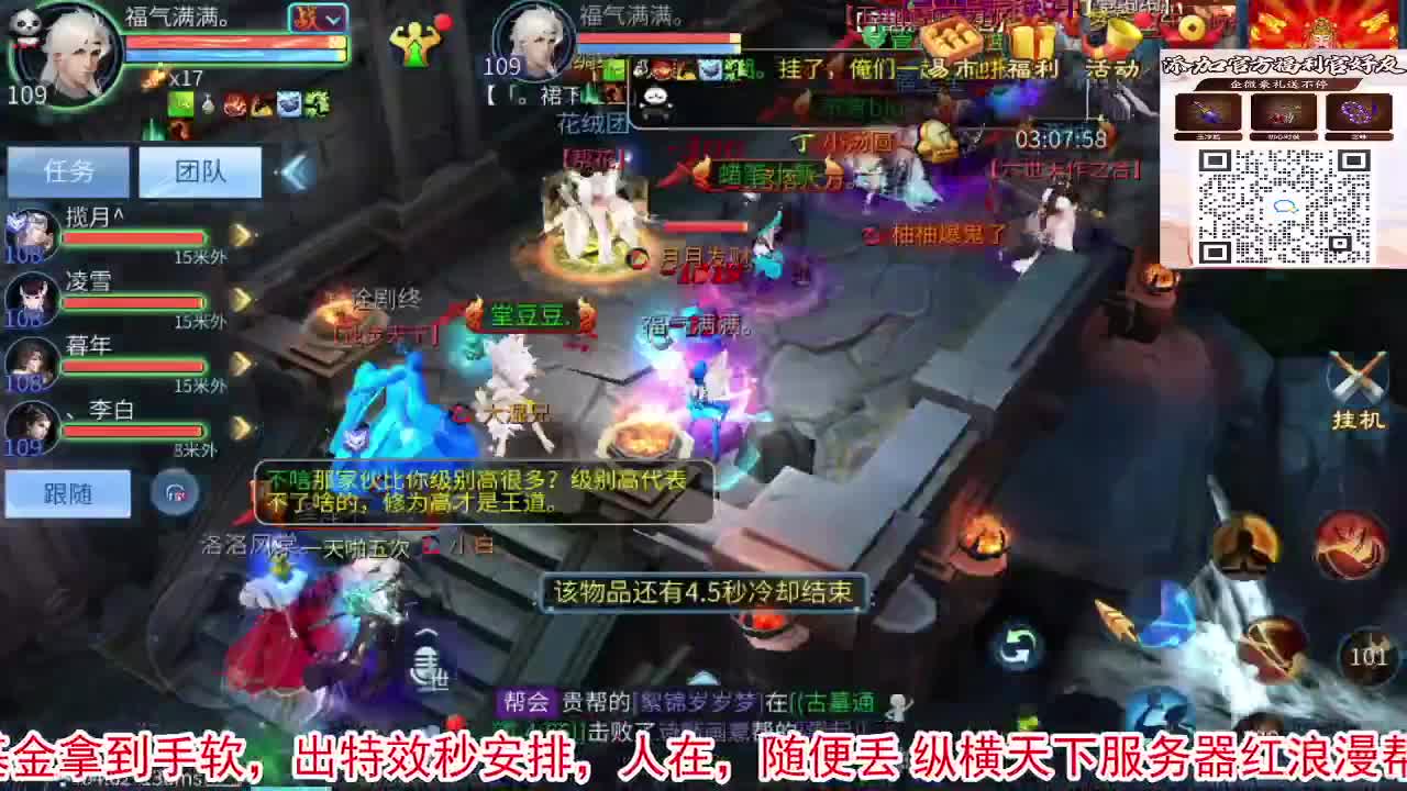 新大区开干了！ 第2段