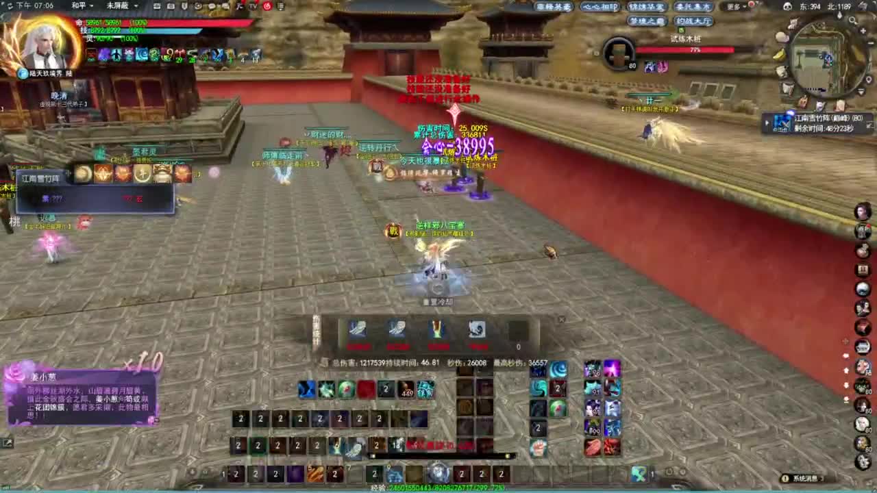 莫问今朝 激情 第一魂剑~~~ 第1段