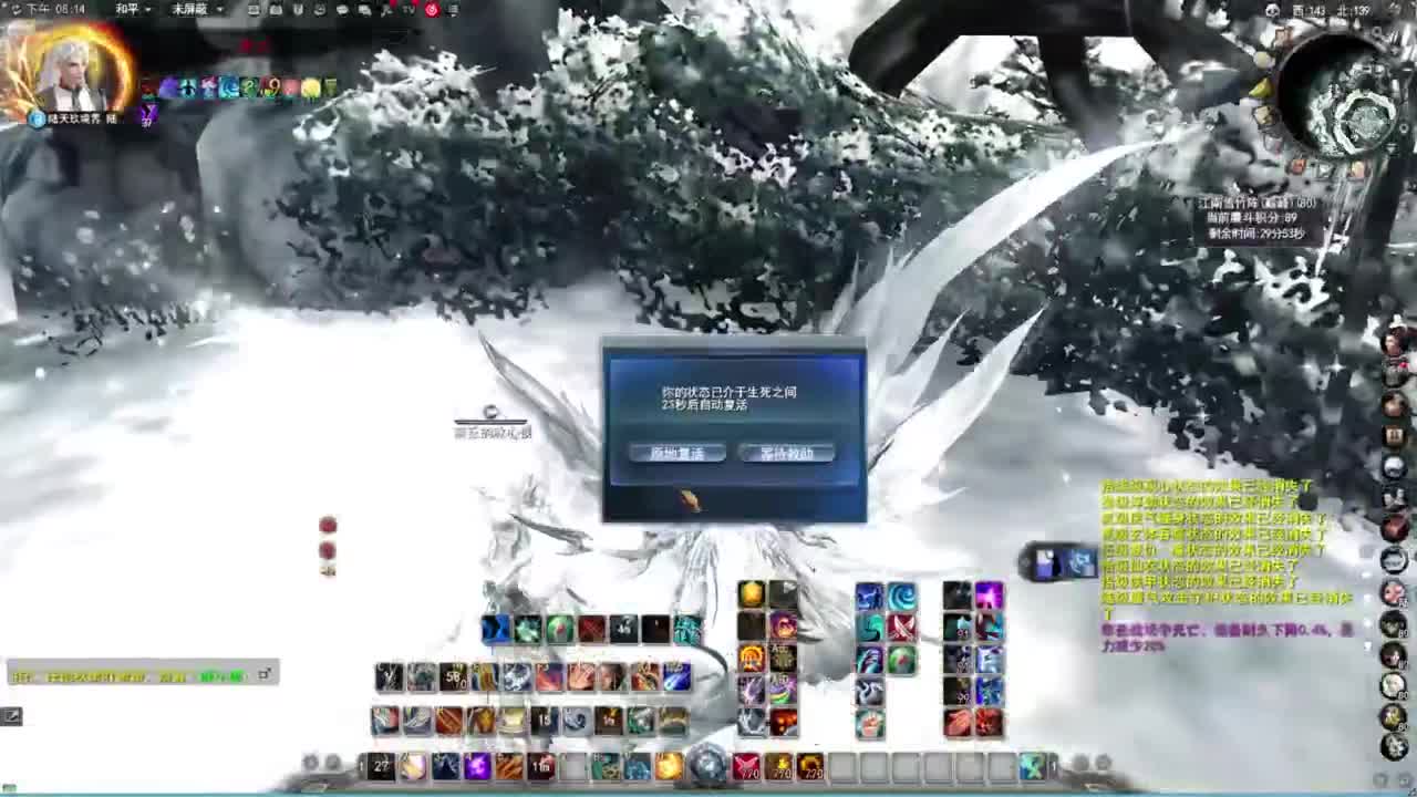 莫问今朝 激情 第一魂剑~~~ 第3段