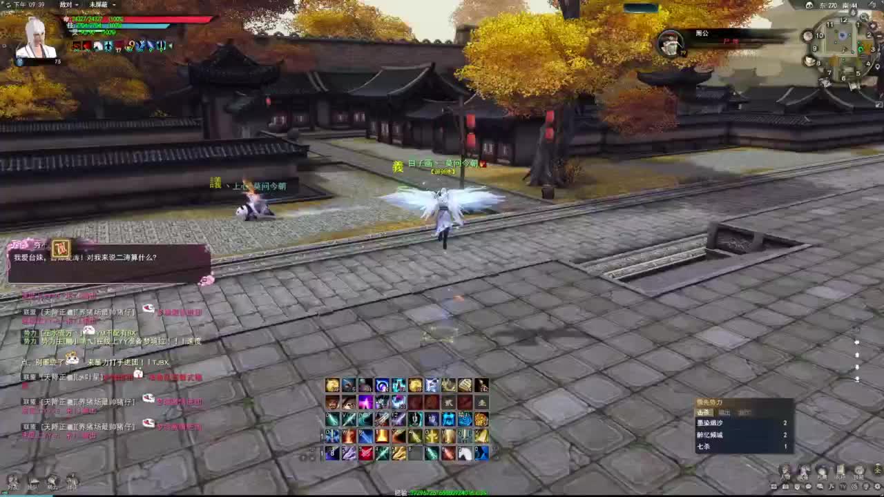 莫问今朝 激情 第一魂剑~~~ 第6段