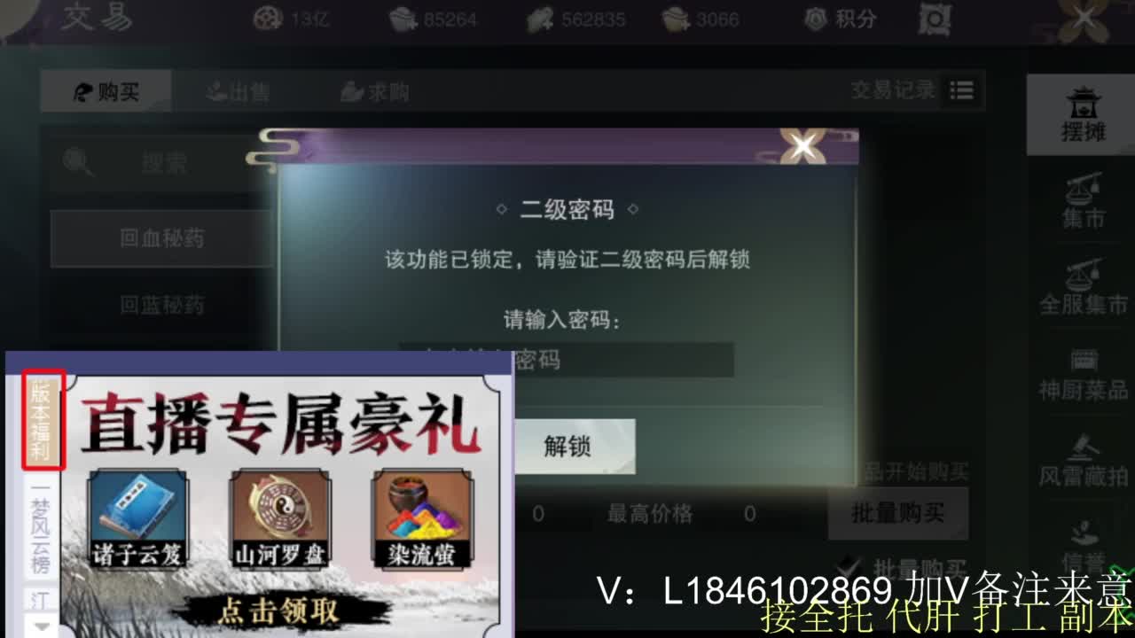 接副本托管各种 第1段