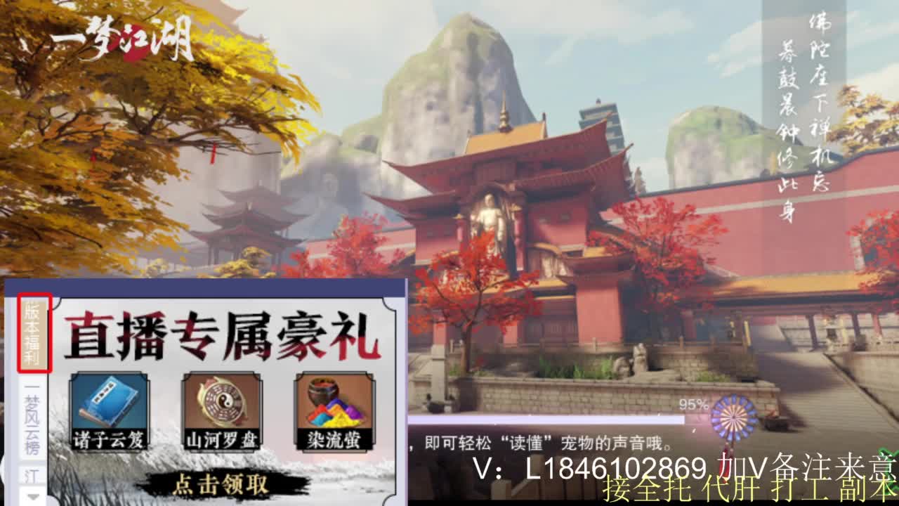 接副本托管各种 第2段