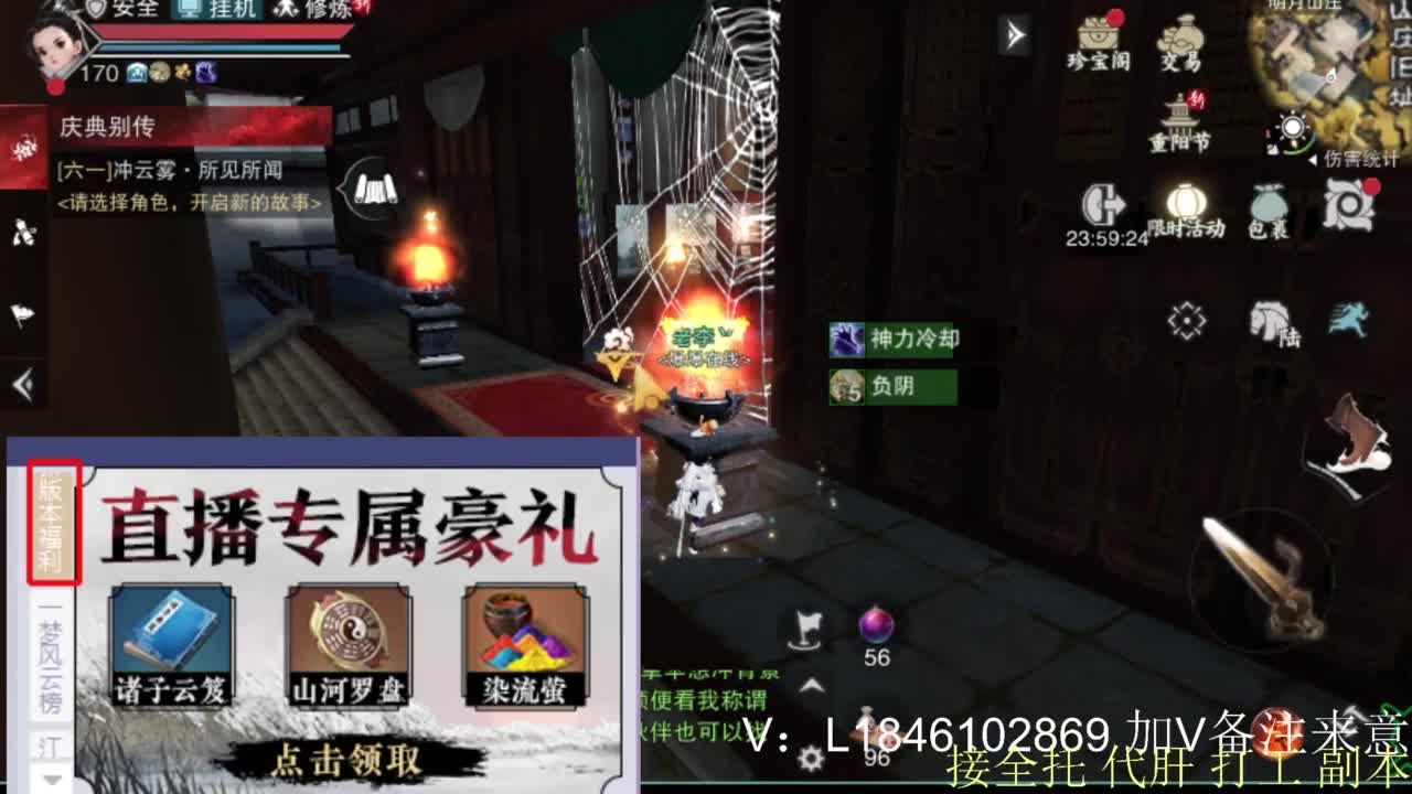 接副本托管各种 第3段