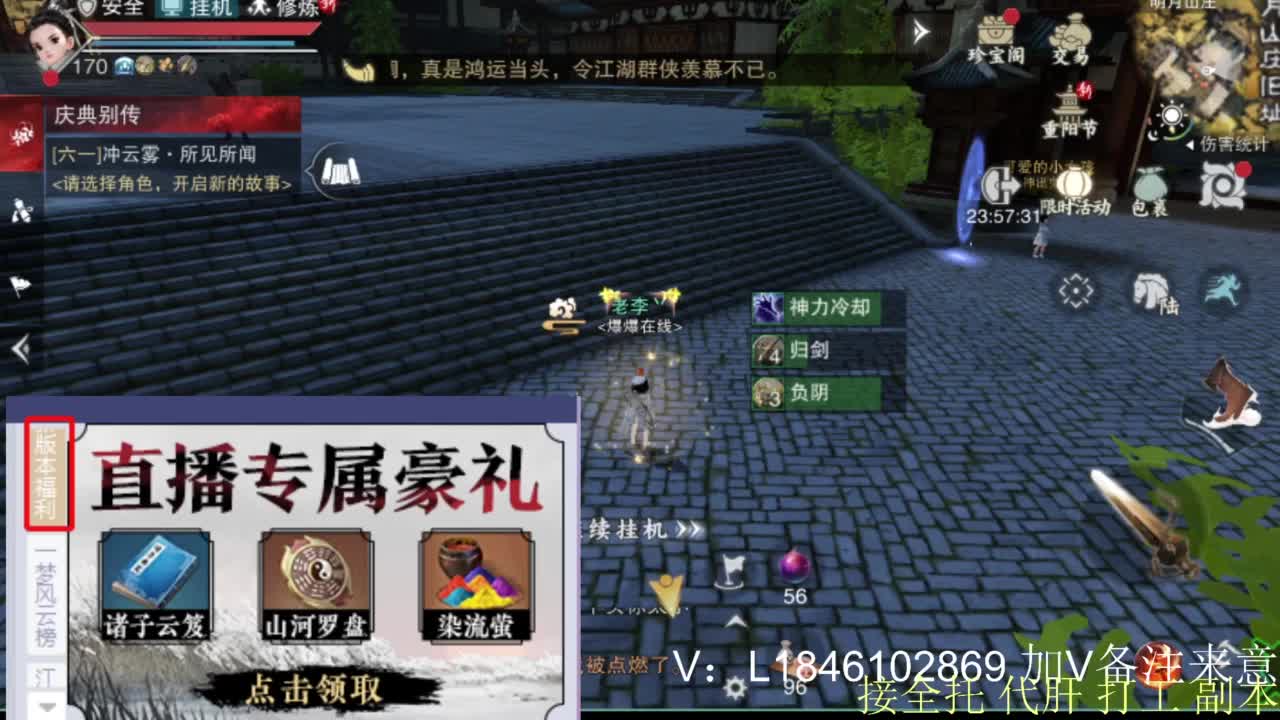 接副本托管各种 第4段