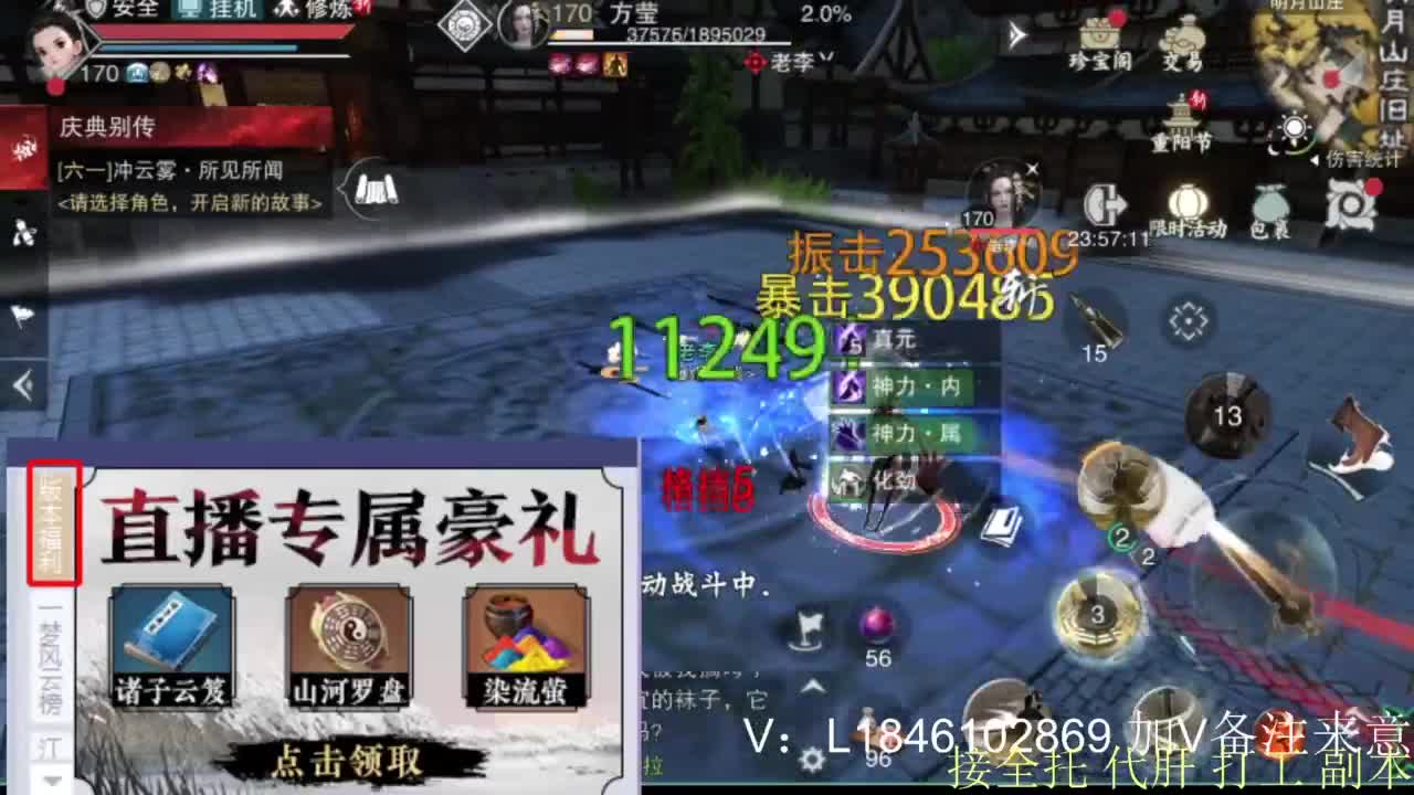 接副本托管各种 第5段