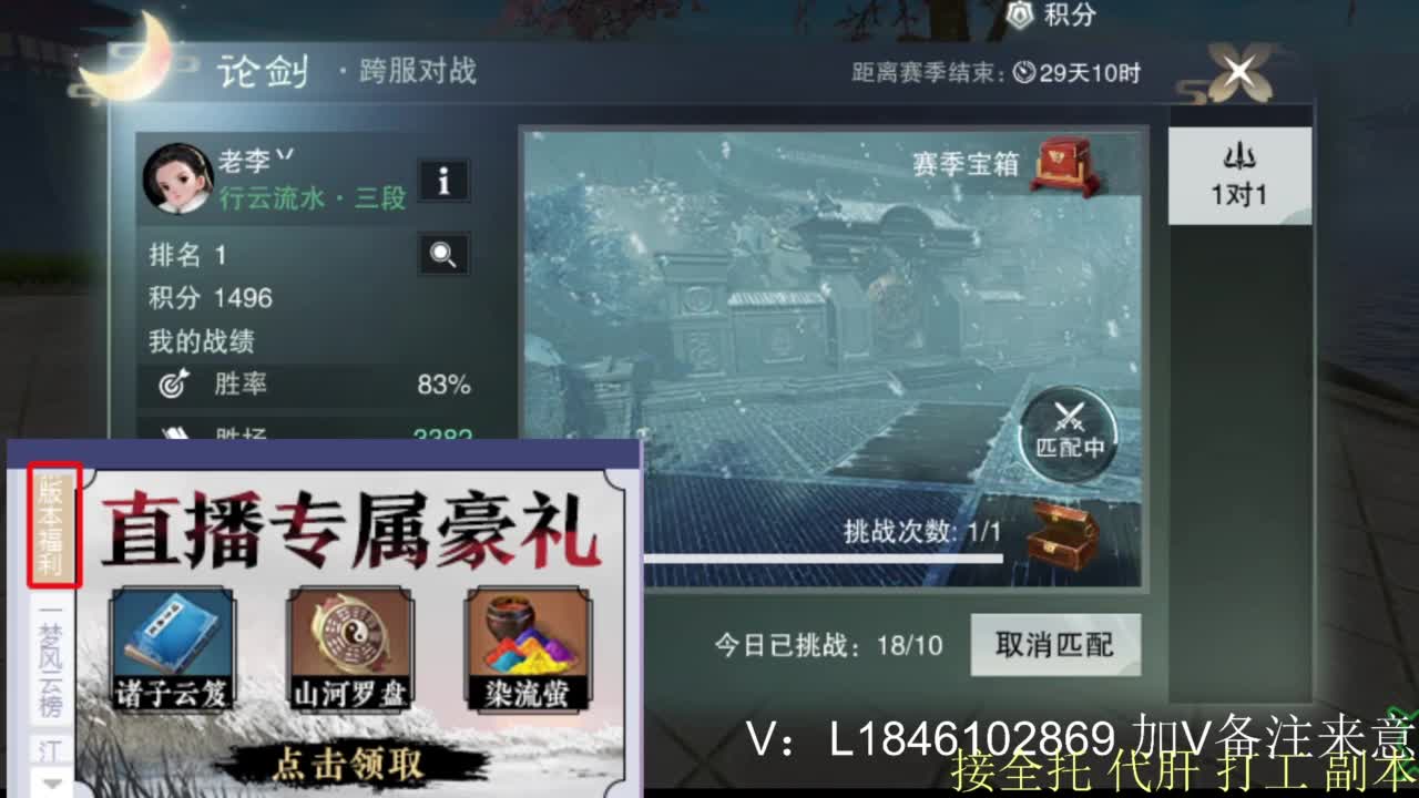 接副本托管各种 第6段