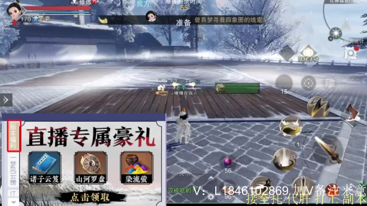 接副本托管各种 第7段