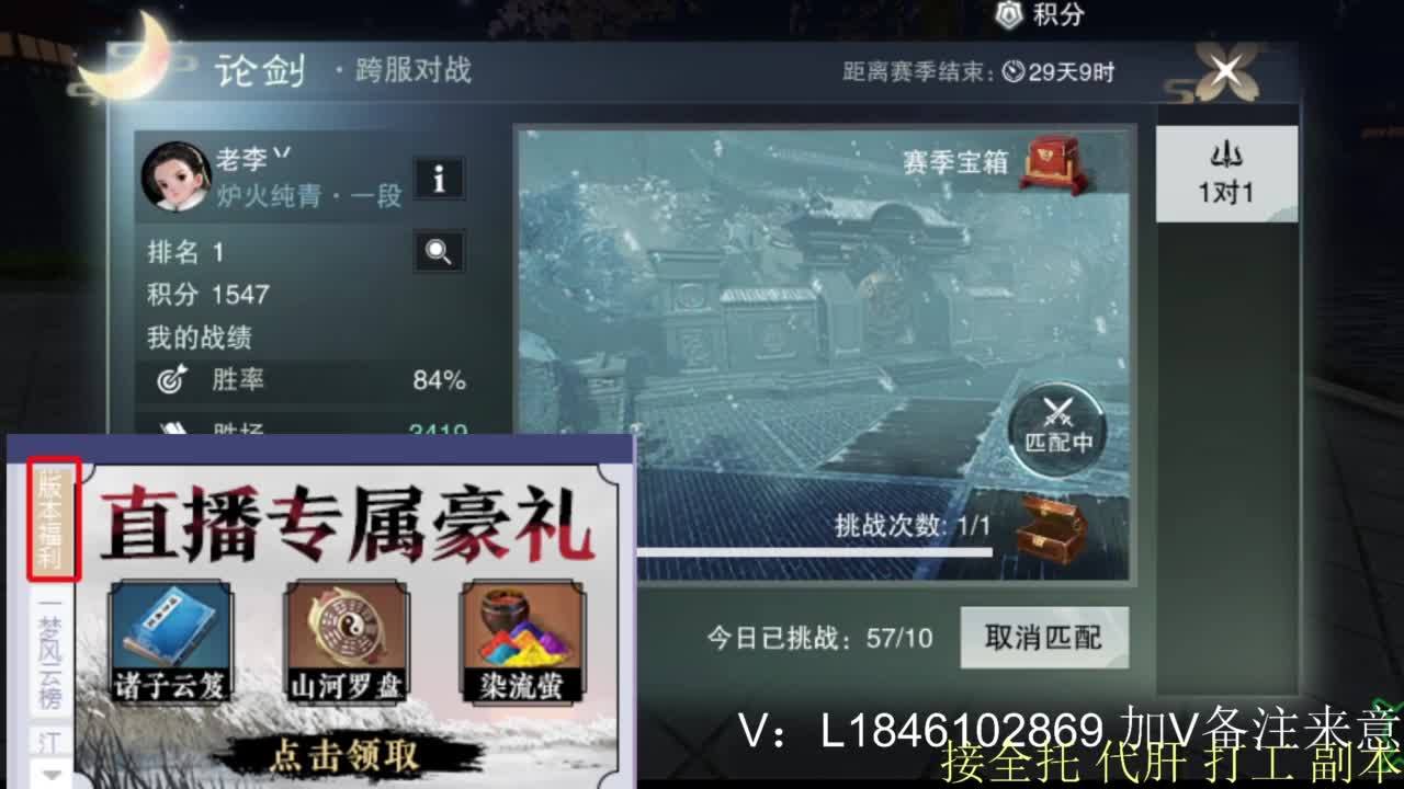 接副本托管各种 第8段