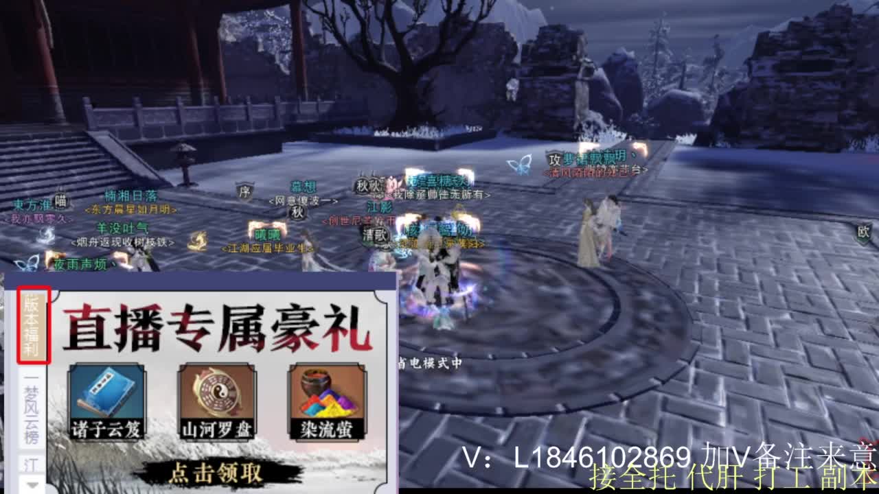 接副本托管各种 第9段