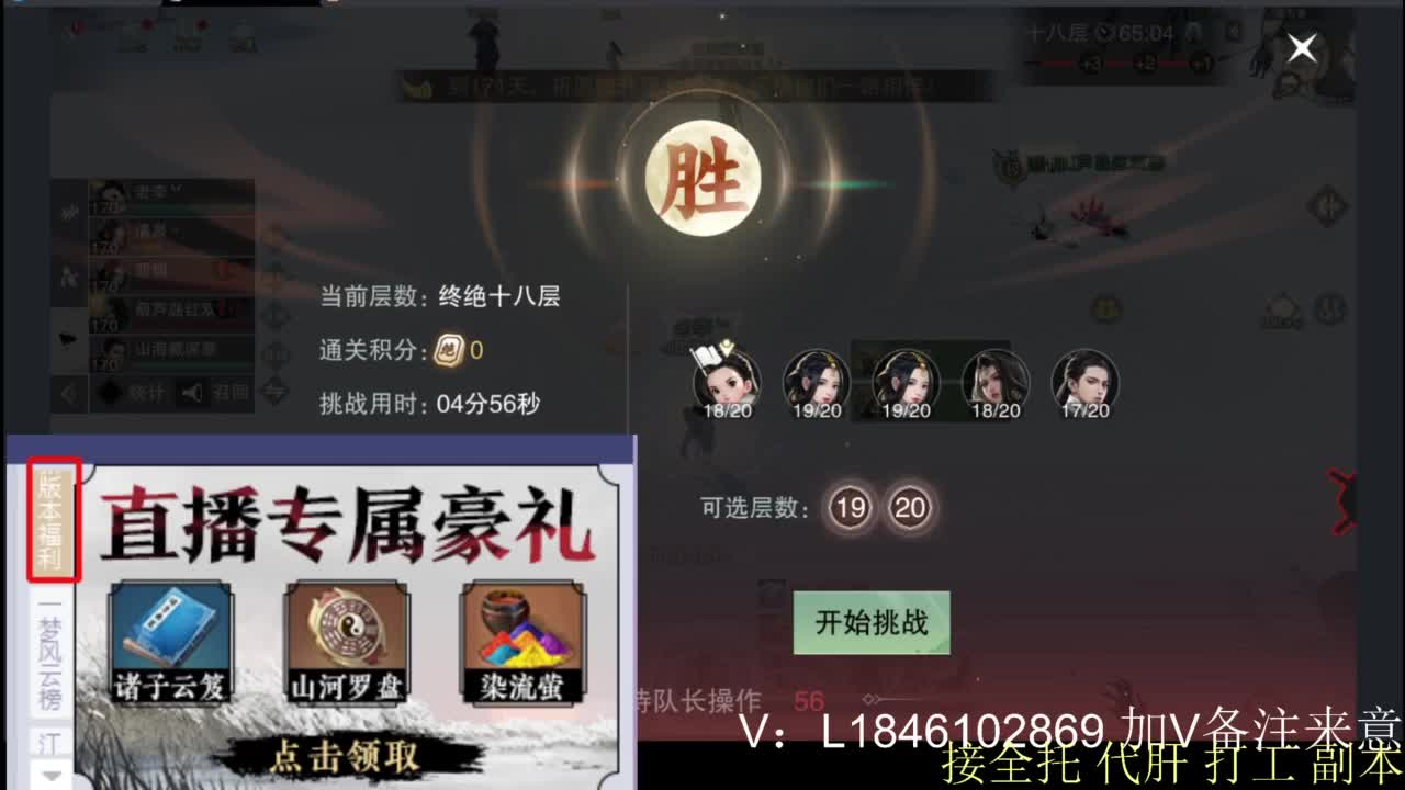 接副本托管各种 第10段