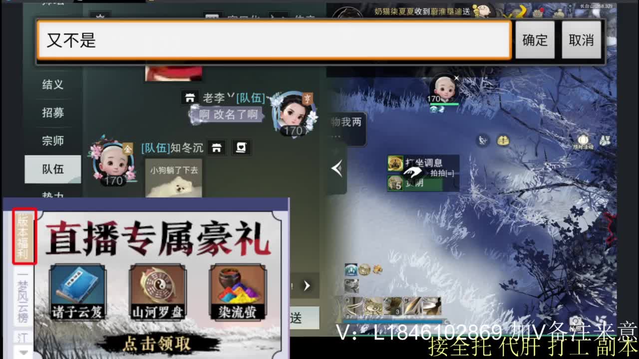 接副本托管各种 第11段