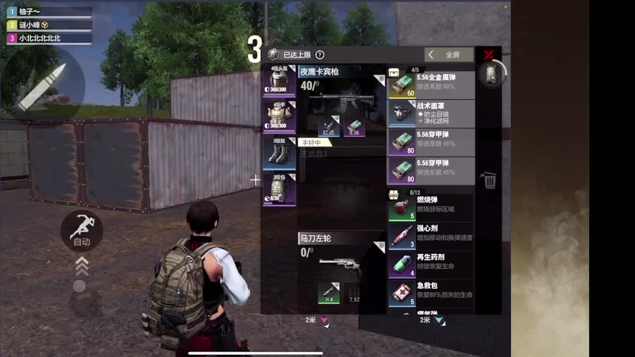 接护接IOS段 第3段