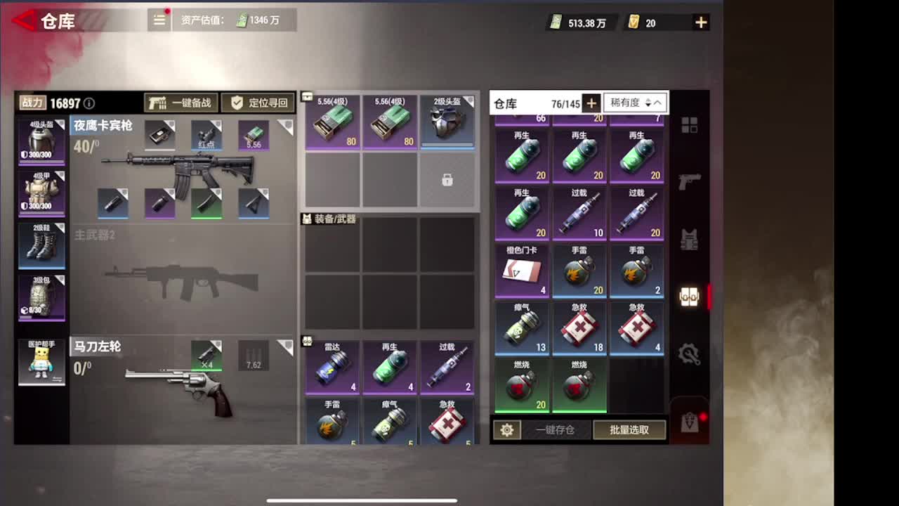 接护接IOS段 第4段