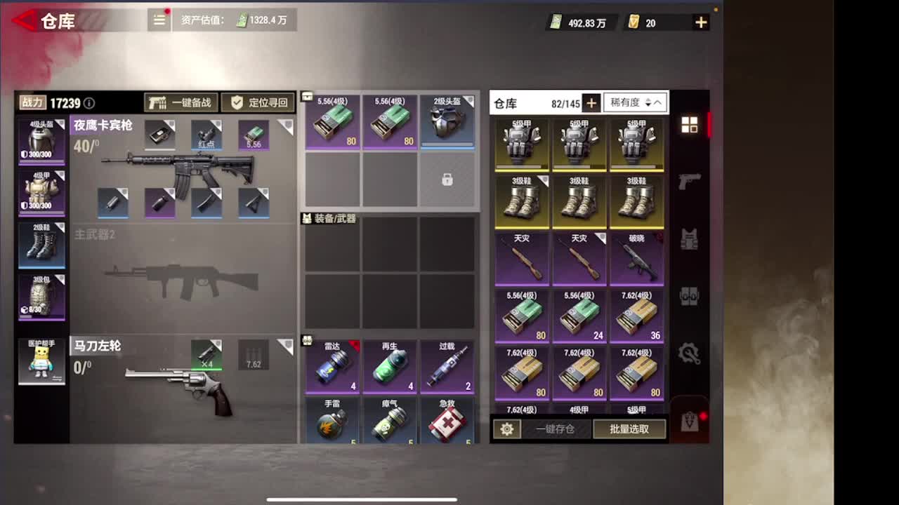 接护接IOS段 第7段