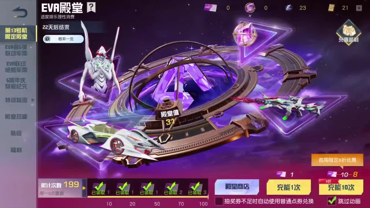 人机主播 第1段