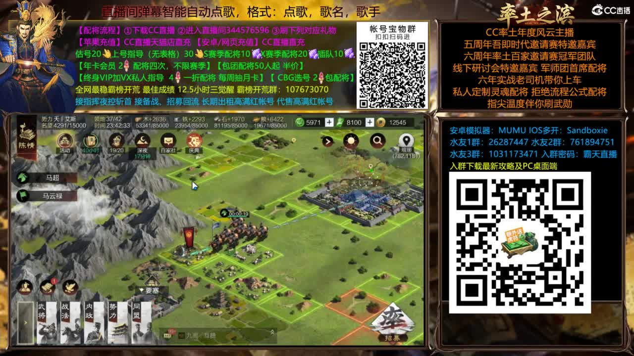 配将开荒打宝指挥一条龙 第10段