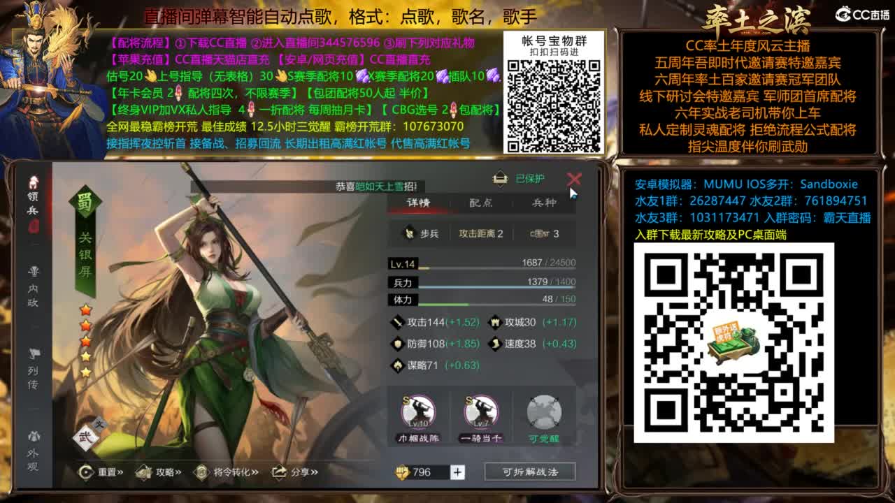 配将开荒打宝指挥一条龙 第11段