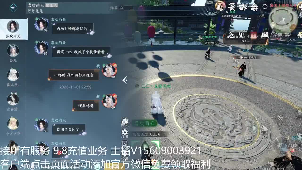 龙吟教学 第2段