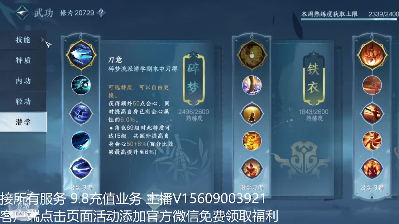 龙吟教学 第3段
