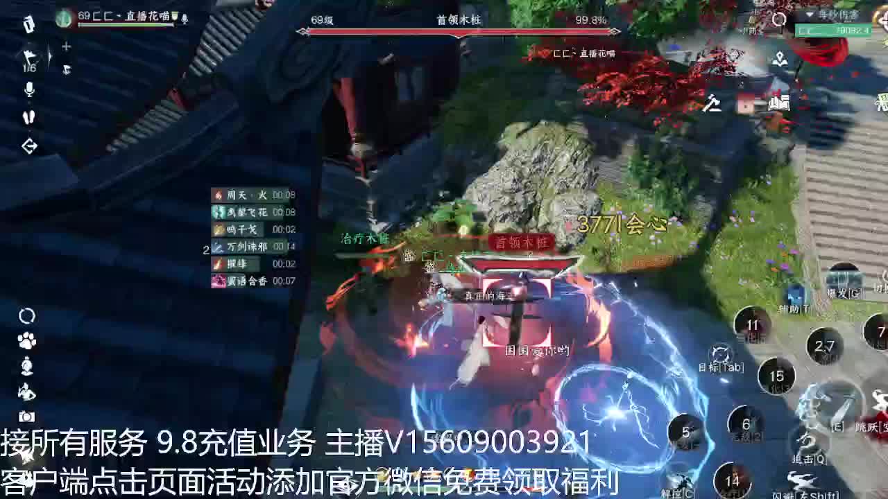 龙吟教学 第8段