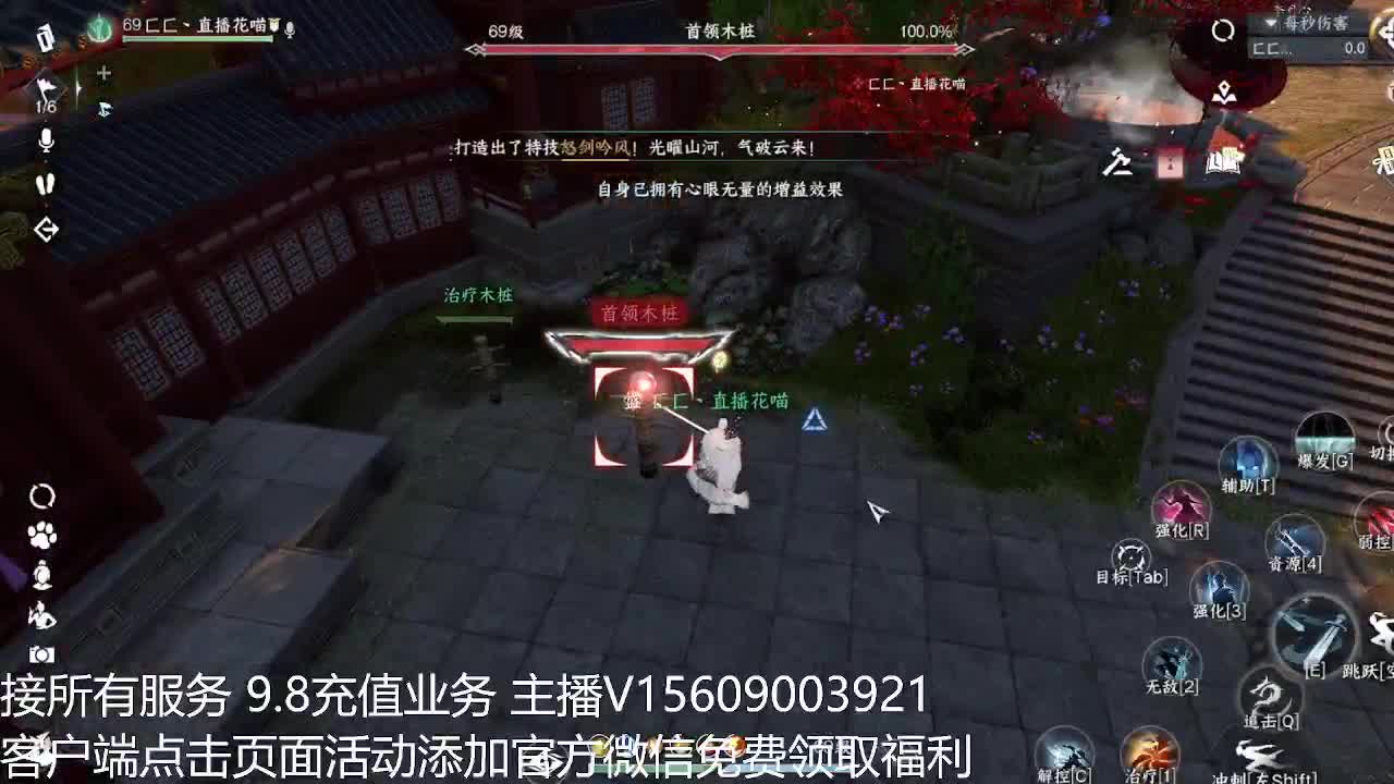龙吟教学 第9段